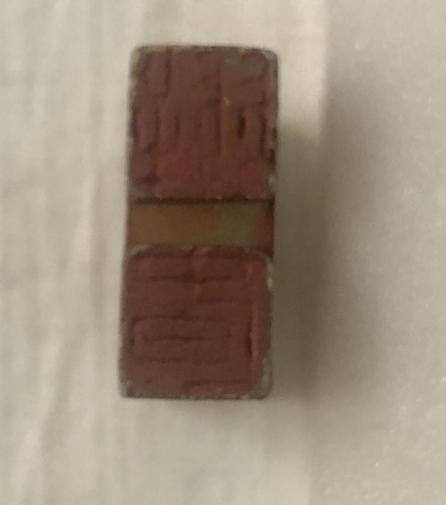 图片[2]-seal BM-As.3561-China Archive